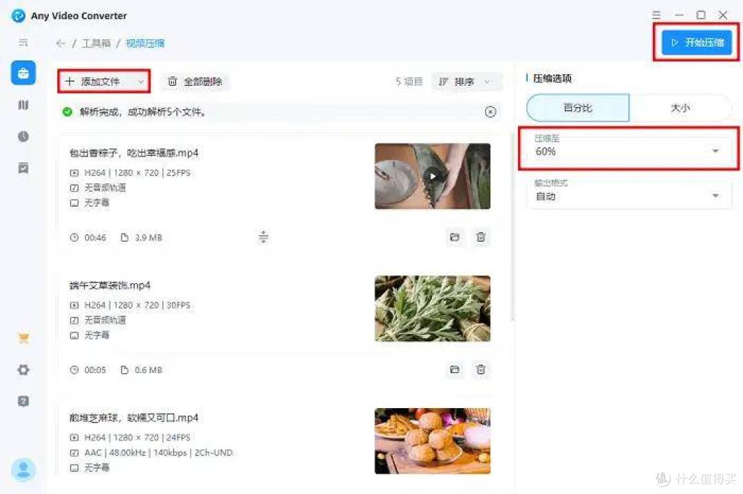 视频压缩:快来看看这6个视频压缩器,视频压缩达人的常用工具