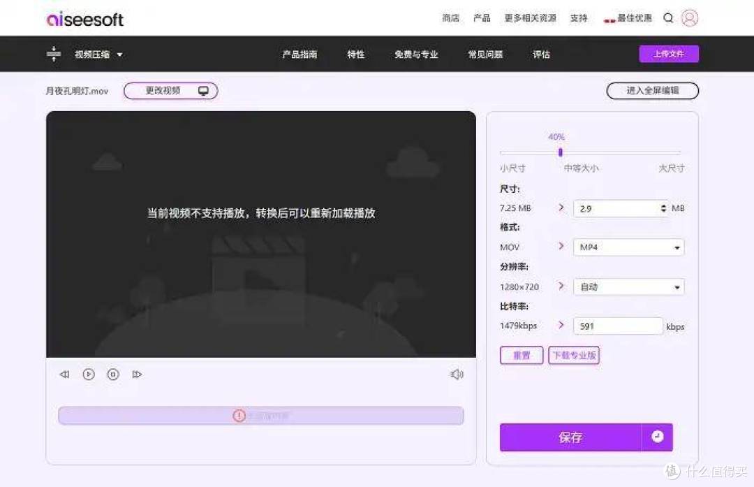 视频压缩:快来看看这6个视频压缩器,视频压缩达人的常用工具