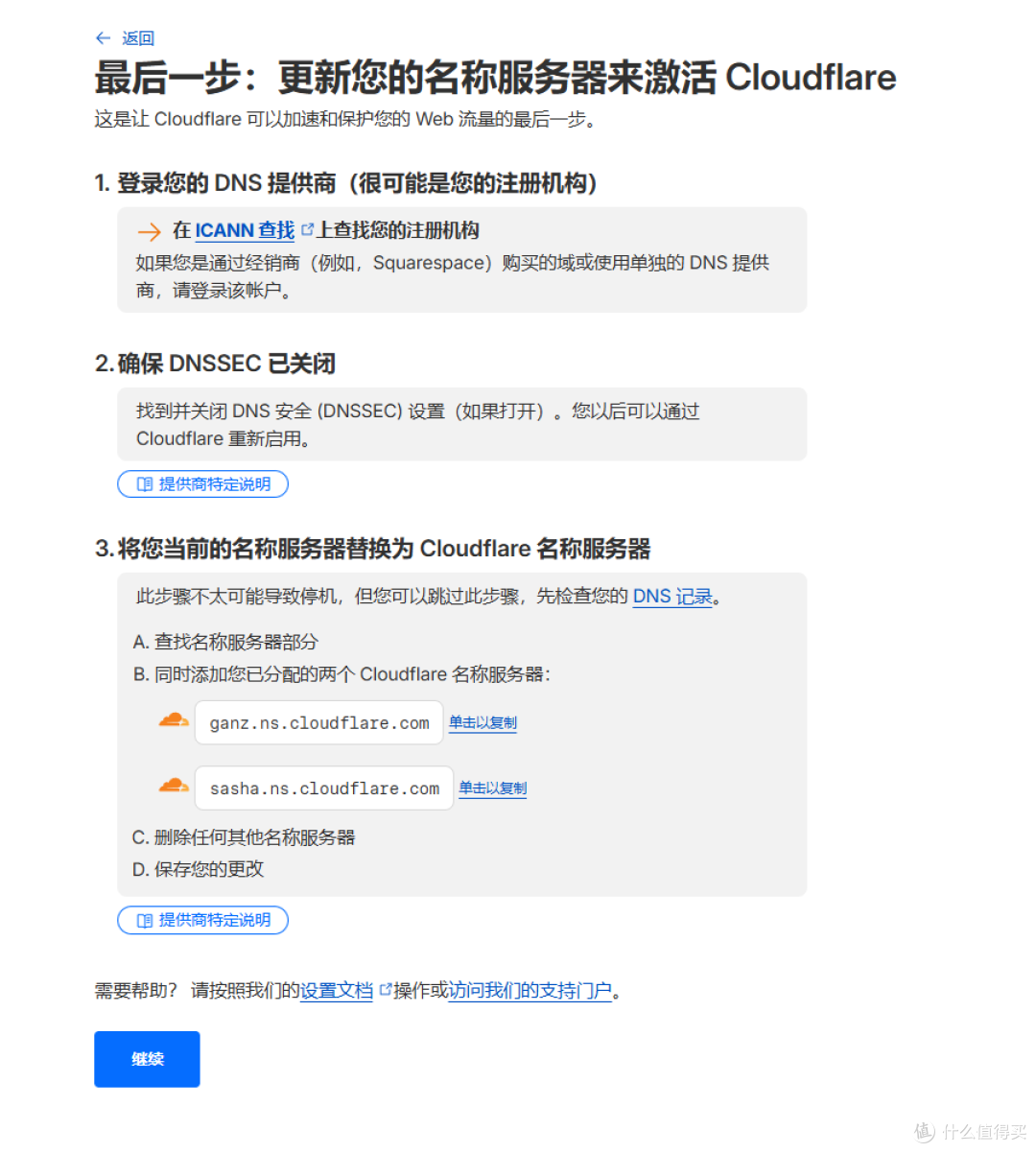 免费域名别吃灰!Cloudflare DDNS 完整配置终极喂饭教程