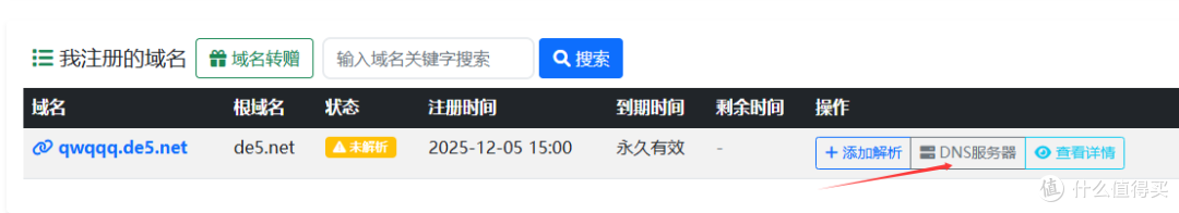 免费域名别吃灰!Cloudflare DDNS 完整配置终极喂饭教程
