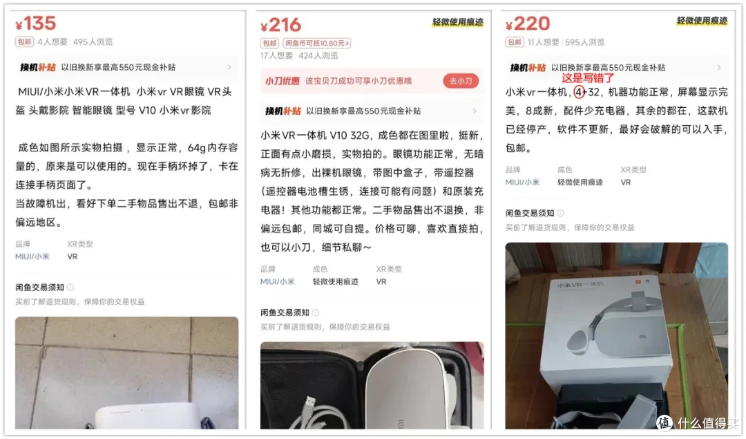 200多元的小米2K VR一体机!骁龙821+3G内存,带体感手柄