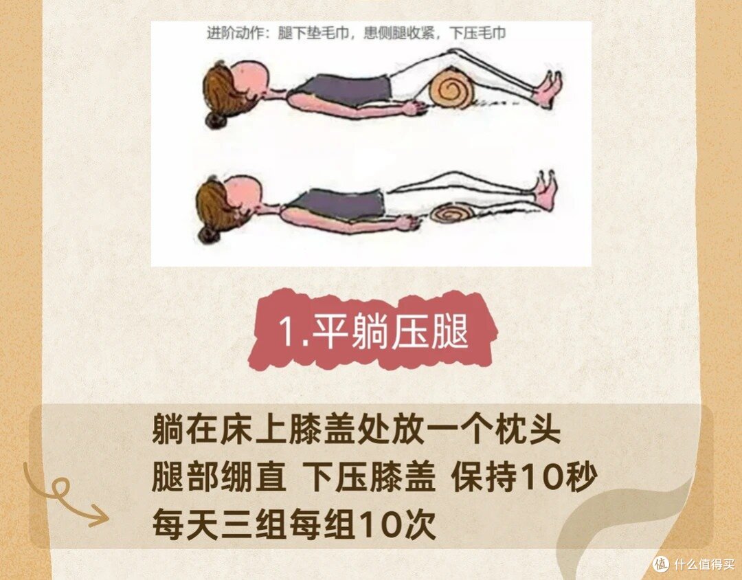 警惕半月板损伤!4个求救信号别忽视,每天10分钟膝盖救回来