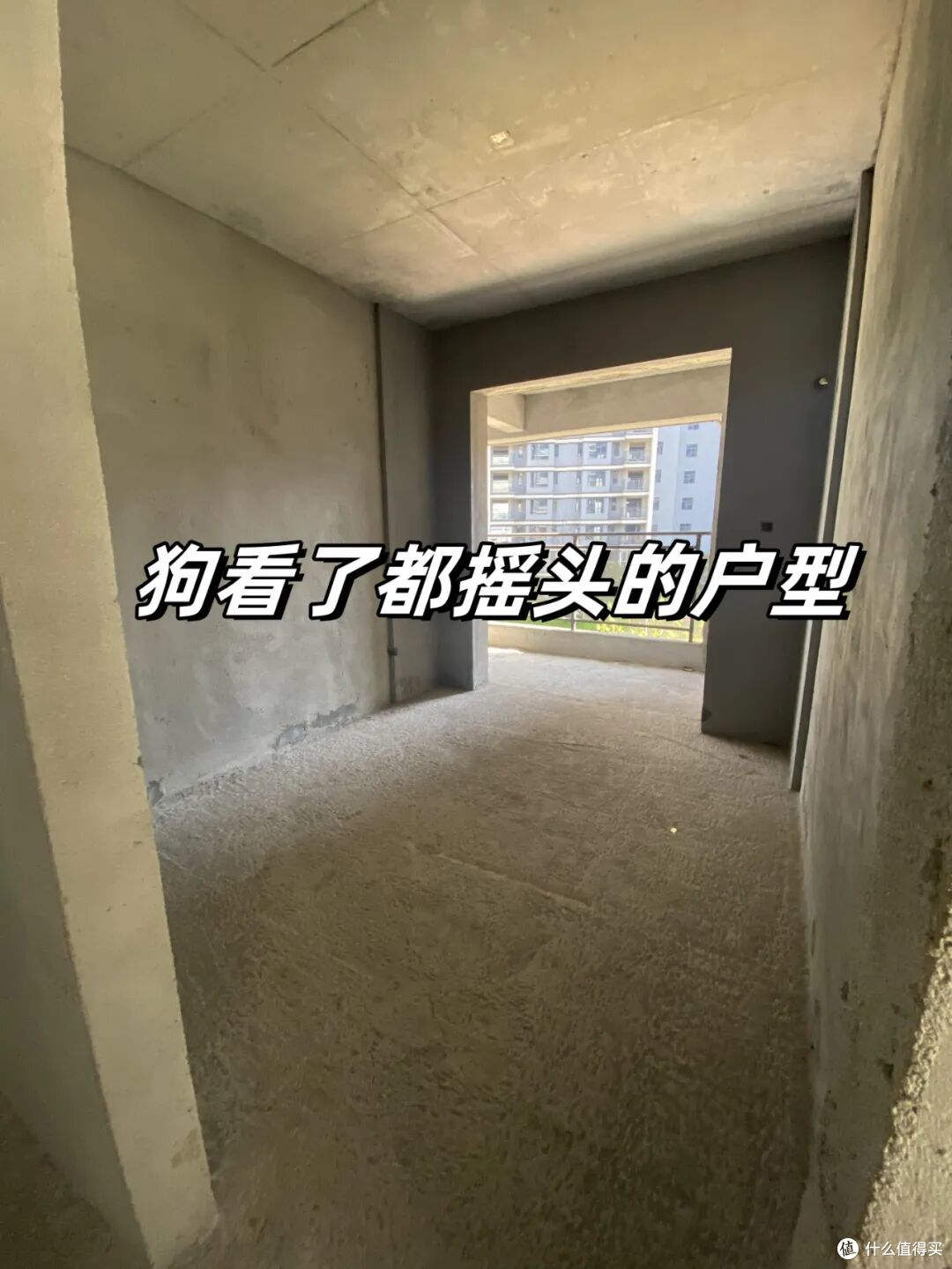 这6种烂户型都是“穷人房”,买到手就赔钱,再便宜也不能买