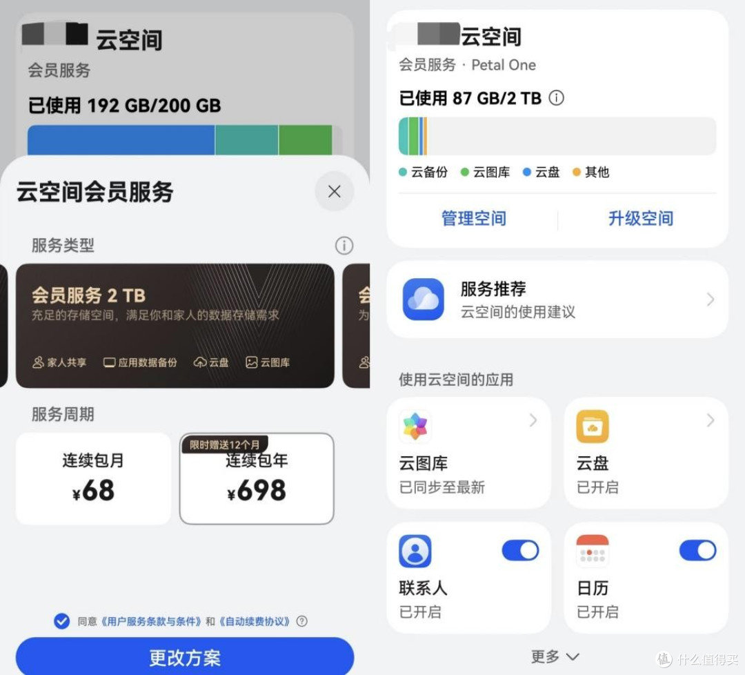 买不到华为Mate 80?资深花粉支招:Petal One尊享套餐送优购码
