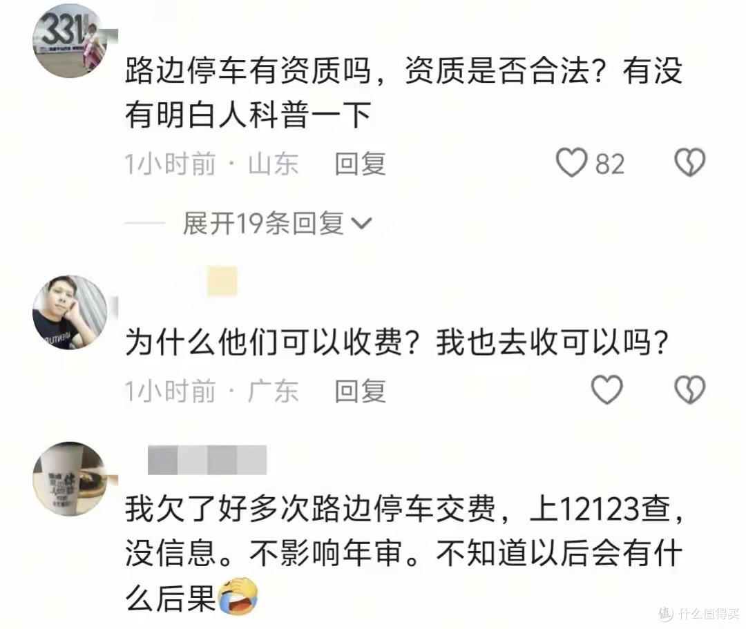 石家庄智慧停车真牛!不缴费起诉你,缴费车剐也不管 管理员放狠话