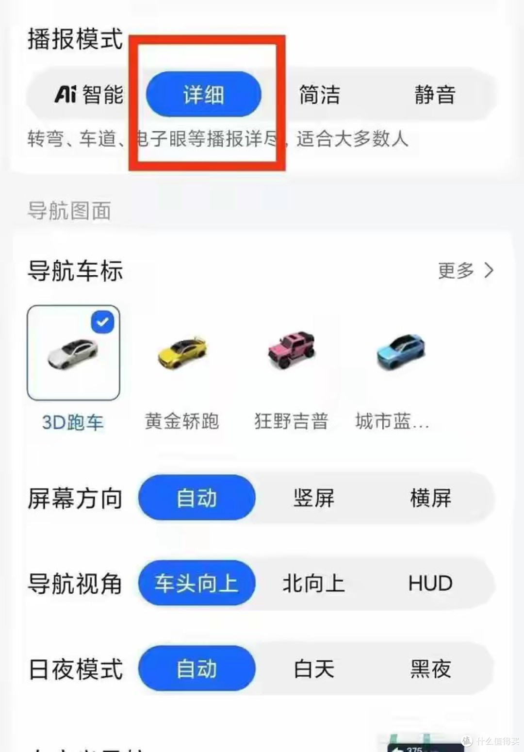 高德地图新功能上线:实时显示后方车辆时速,行车安全有保障