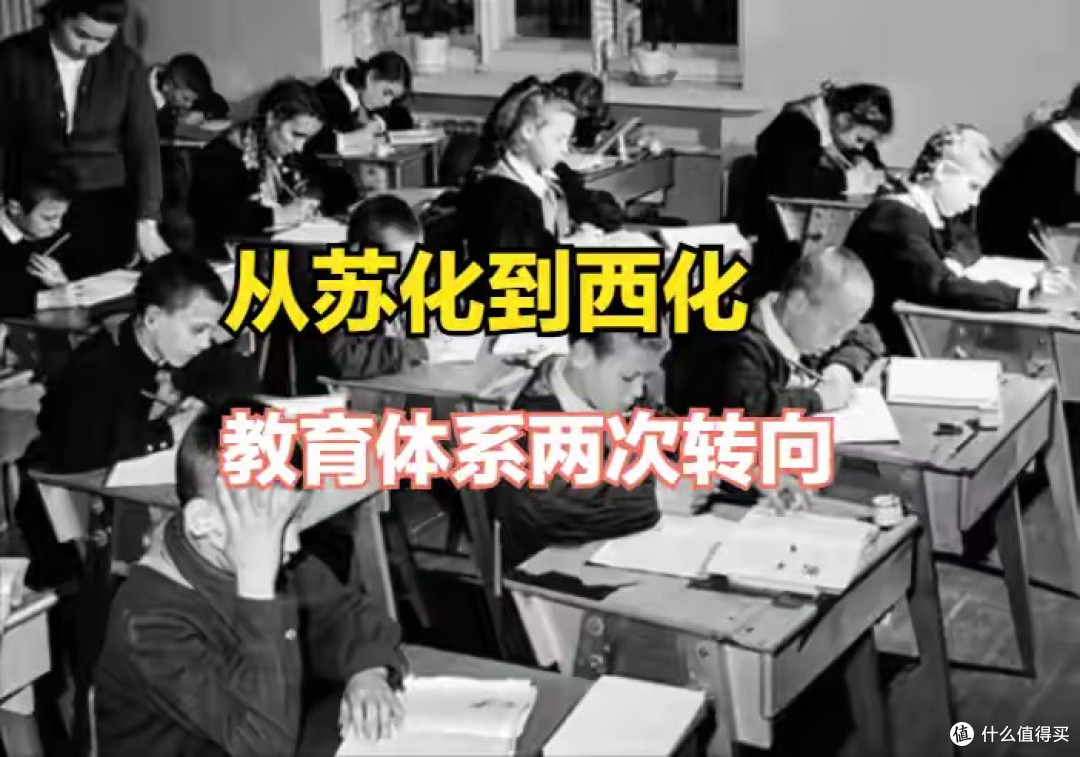 从苏化到西化,教育体系两次转向:为何“实事求是”难敌西方标准