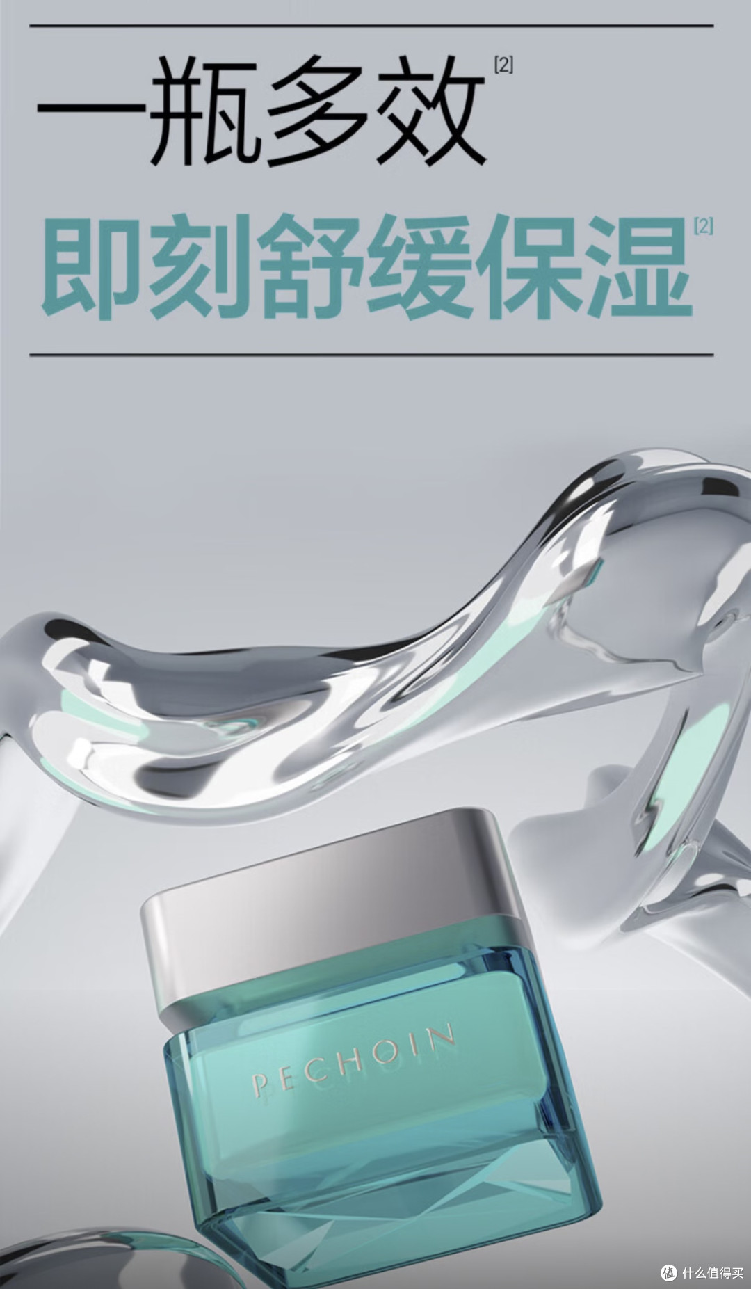 别让“寒冬”掏空你的脸——平价高效男士学生党保湿攻略
