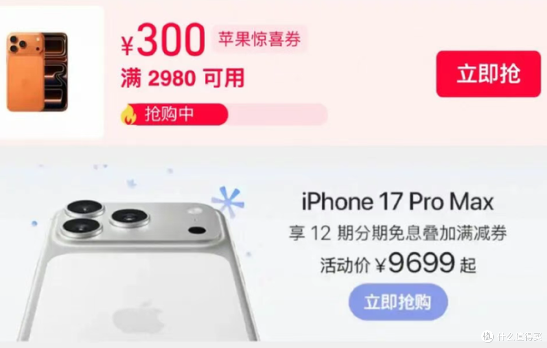 感谢华为Mate80,iPhone17 Pro系列,官方降价300块了