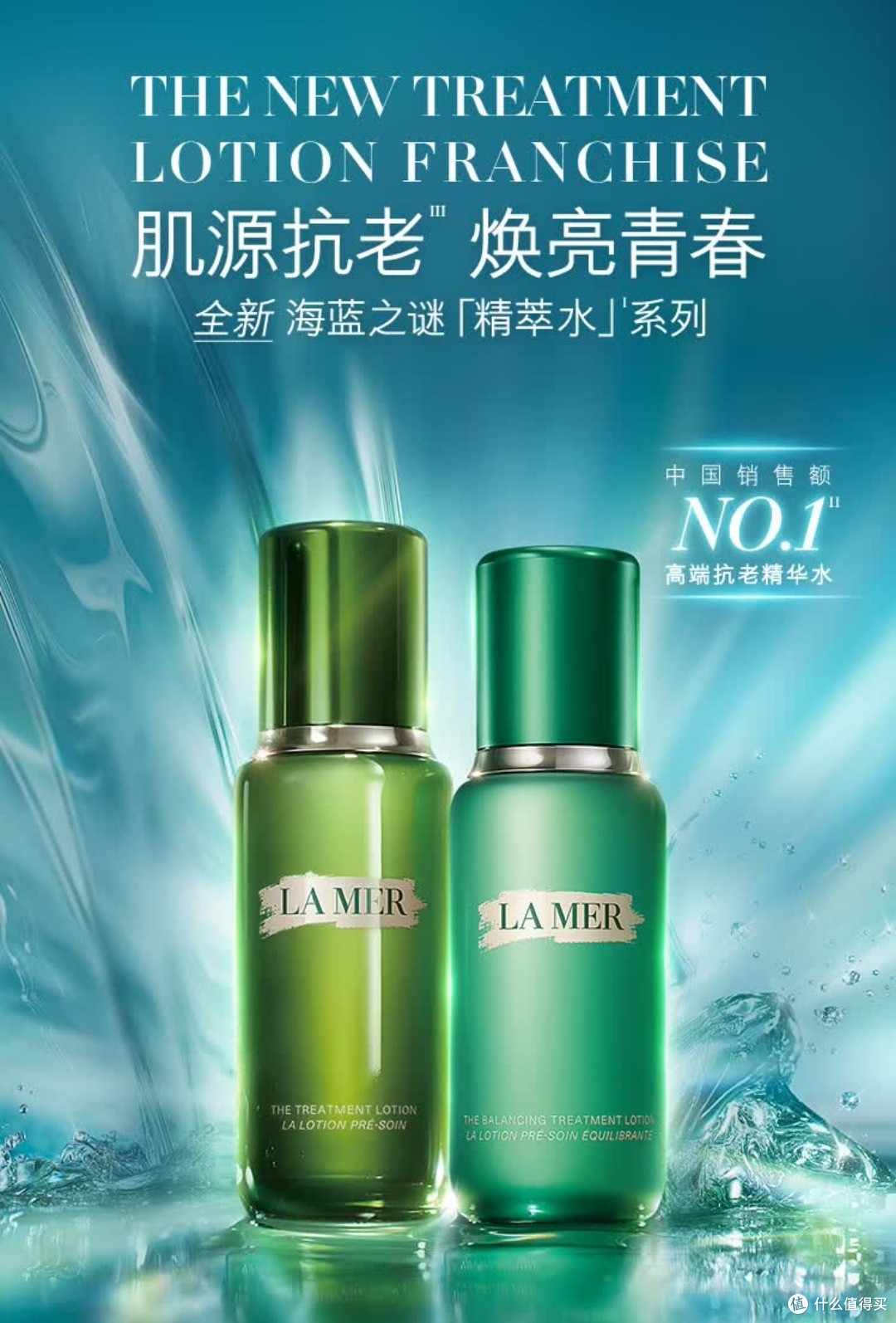 海蓝之谜焕新精萃水:不愧是护肤界“维稳王者”