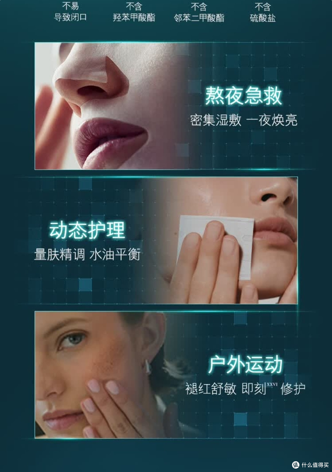 海蓝之谜焕新精萃水:不愧是护肤界“维稳王者”