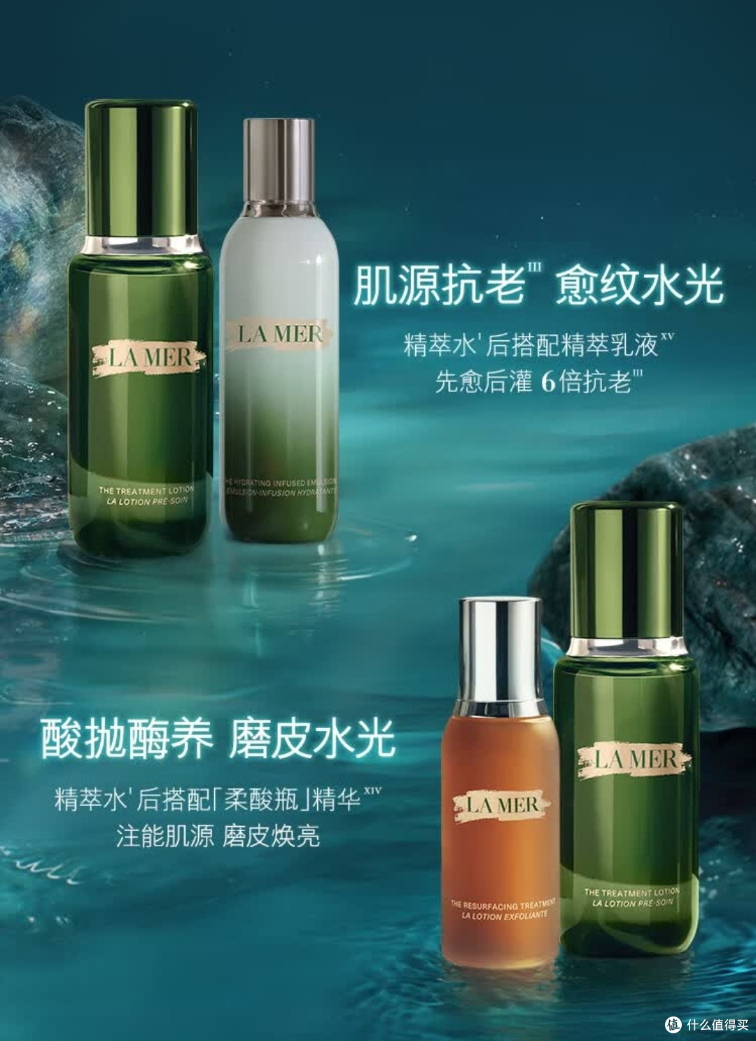 海蓝之谜焕新精萃水:不愧是护肤界“维稳王者”