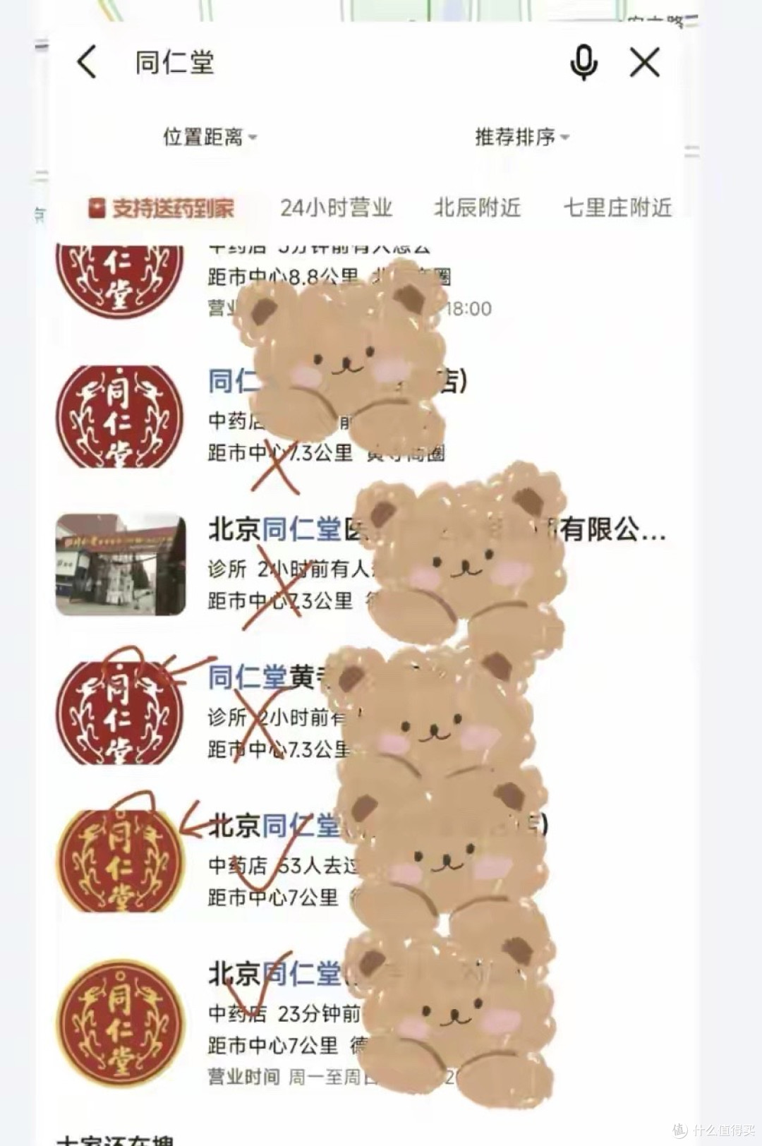 真假“同仁堂”!2家子公司、几十款代工产品,消费者如何买单?