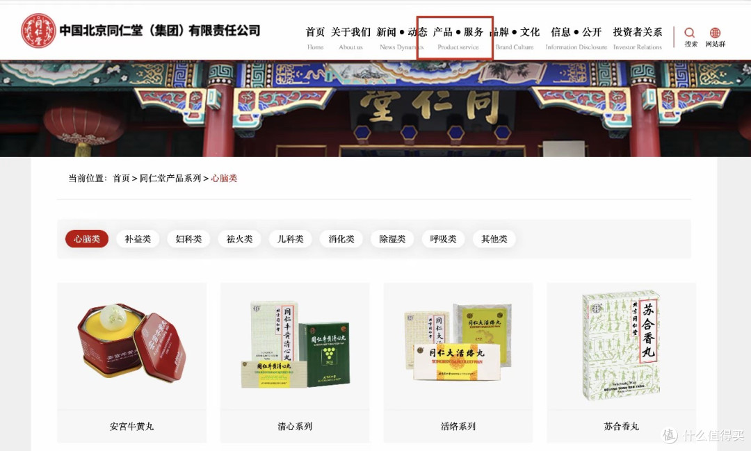 真假“同仁堂”!2家子公司、几十款代工产品,消费者如何买单?