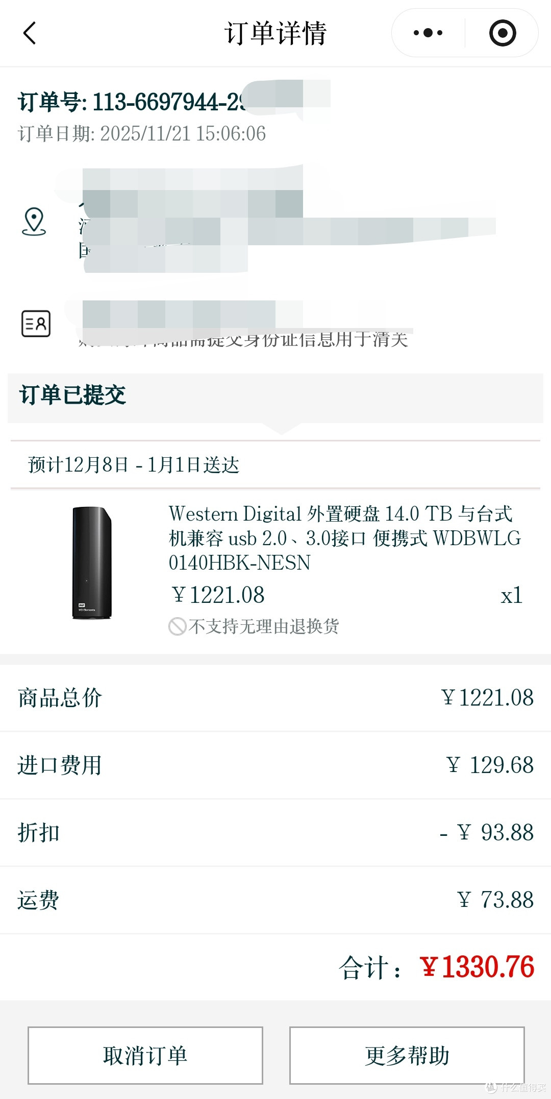 亚马逊海外购14T西数硬盘的心路历程