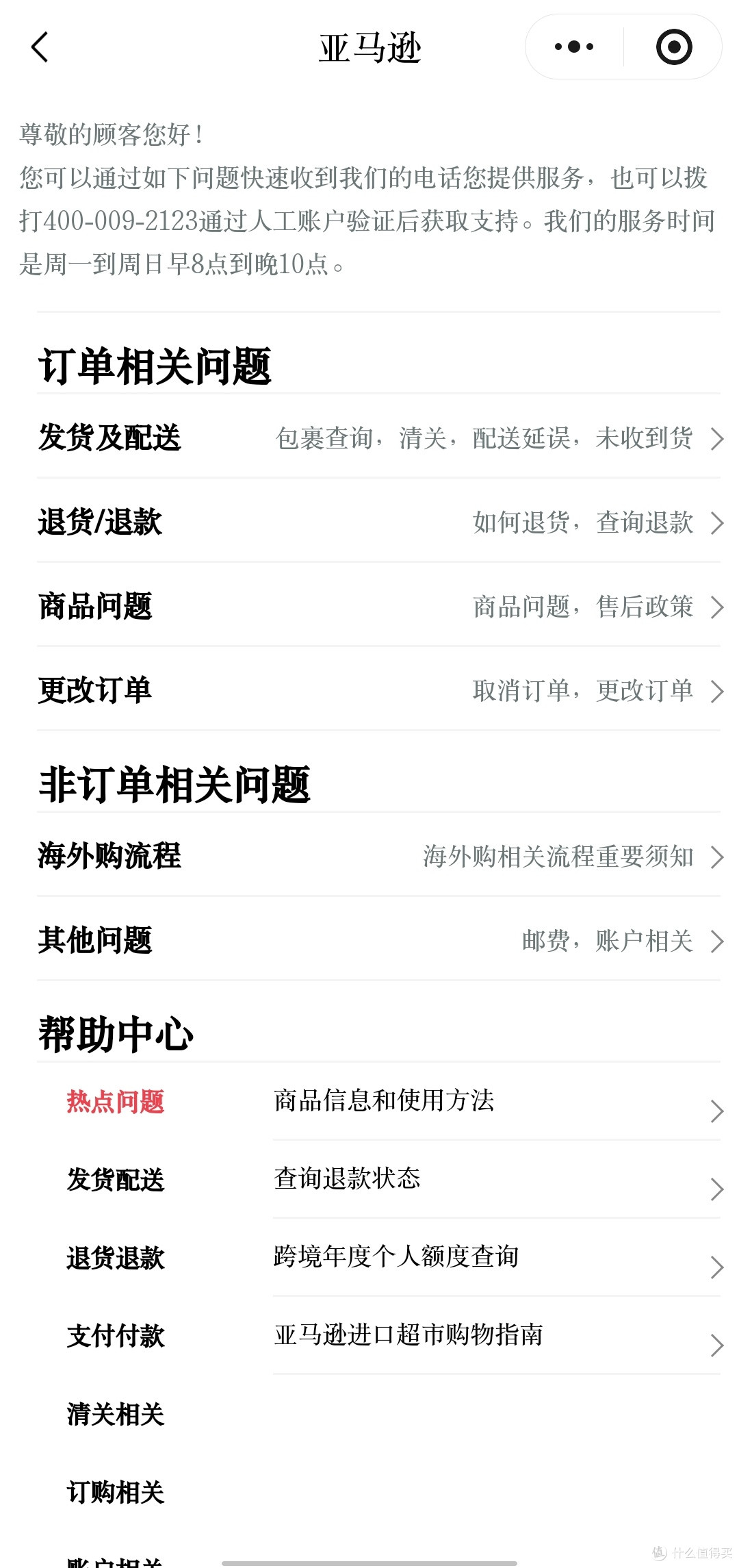亚马逊海外购14T西数硬盘的心路历程