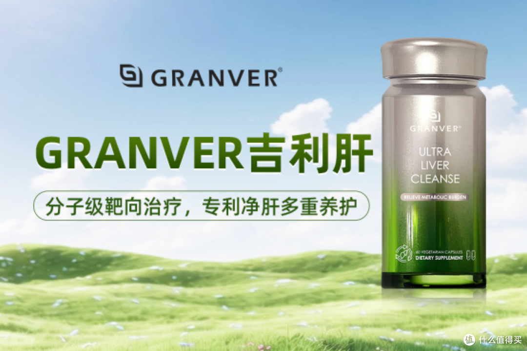 护肝片哪个牌子效果好?护肝片全维度测评:吉利肝成分技术全解析