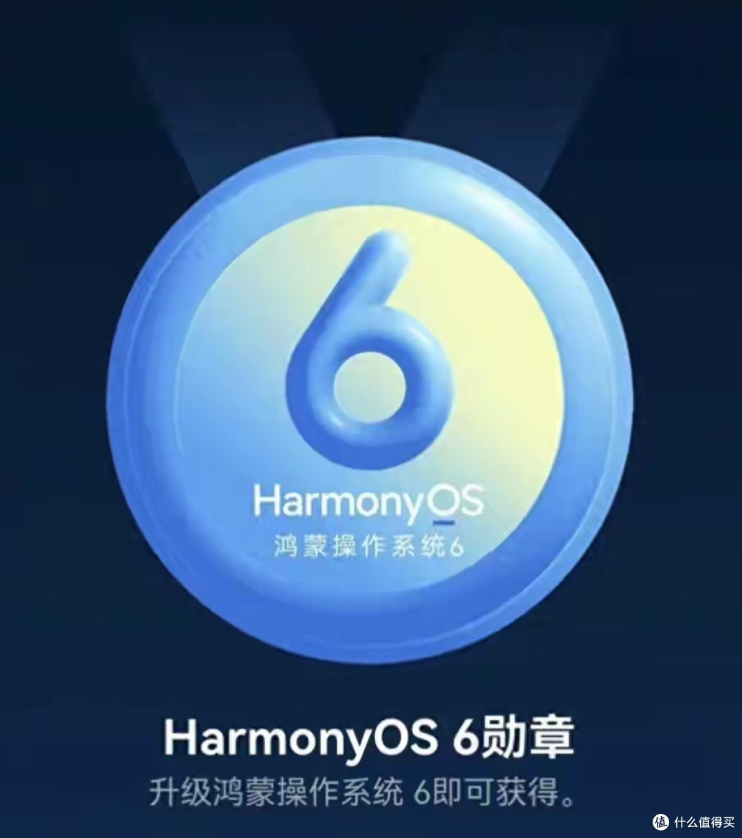 692MB!鸿蒙6又有全新版本,修复重要bug,即将覆盖大批机型