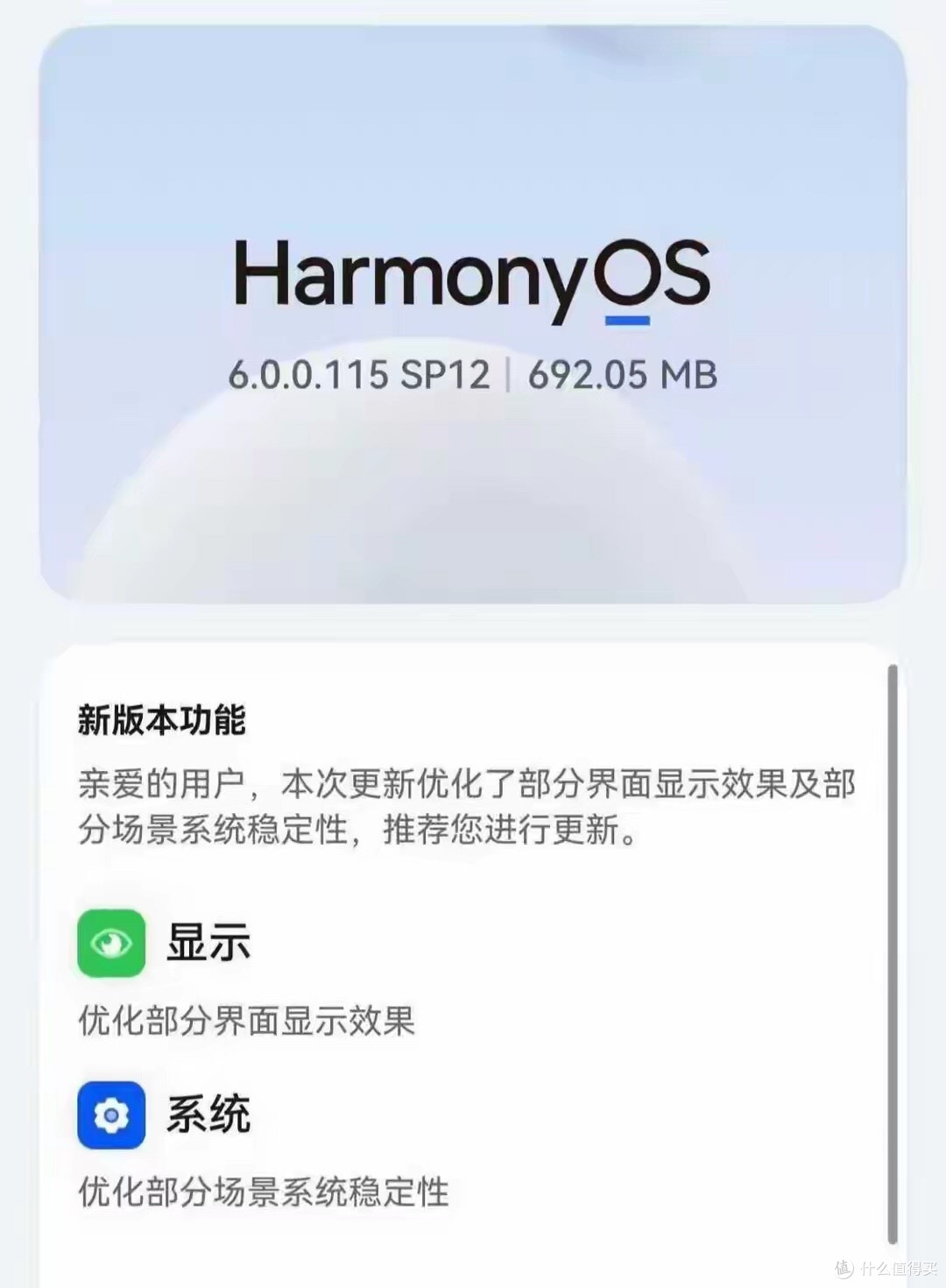 692MB!鸿蒙6又有全新版本,修复重要bug,即将覆盖大批机型