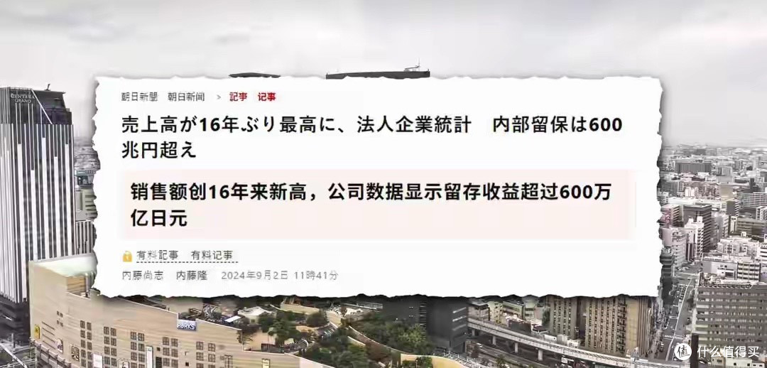 史诗级收割!美国10万亿“零元购”日本,用日本人的钱买日本公司
