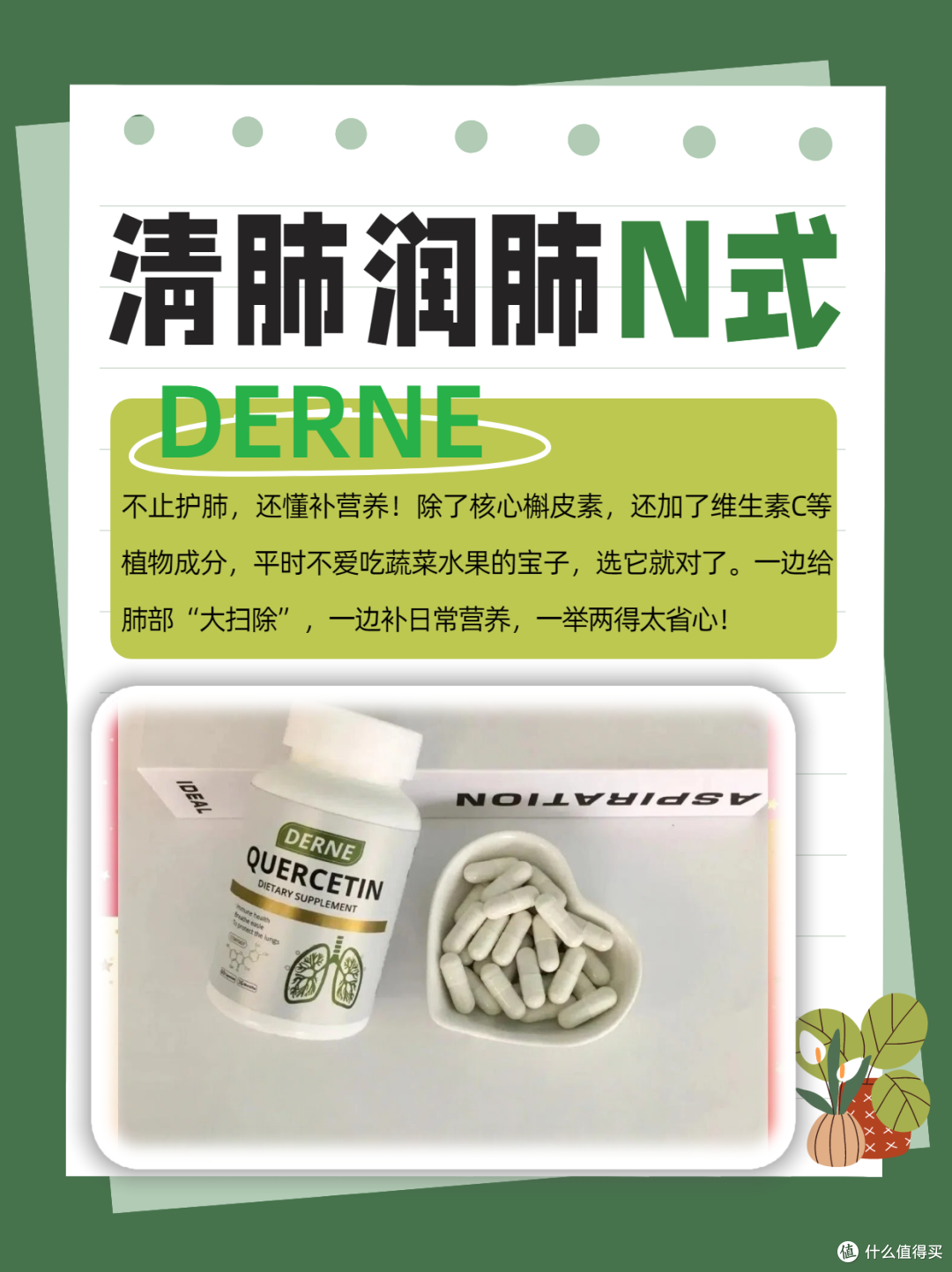 烟民救星！槲皮素选对才管用，槲皮素哪个牌子护肺效果好？