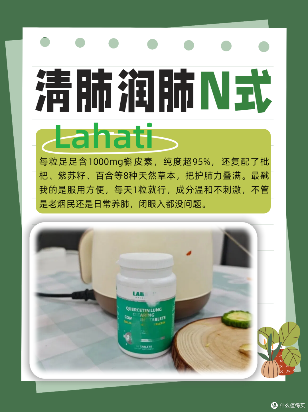 烟民救星！槲皮素选对才管用，槲皮素哪个牌子护肺效果好？