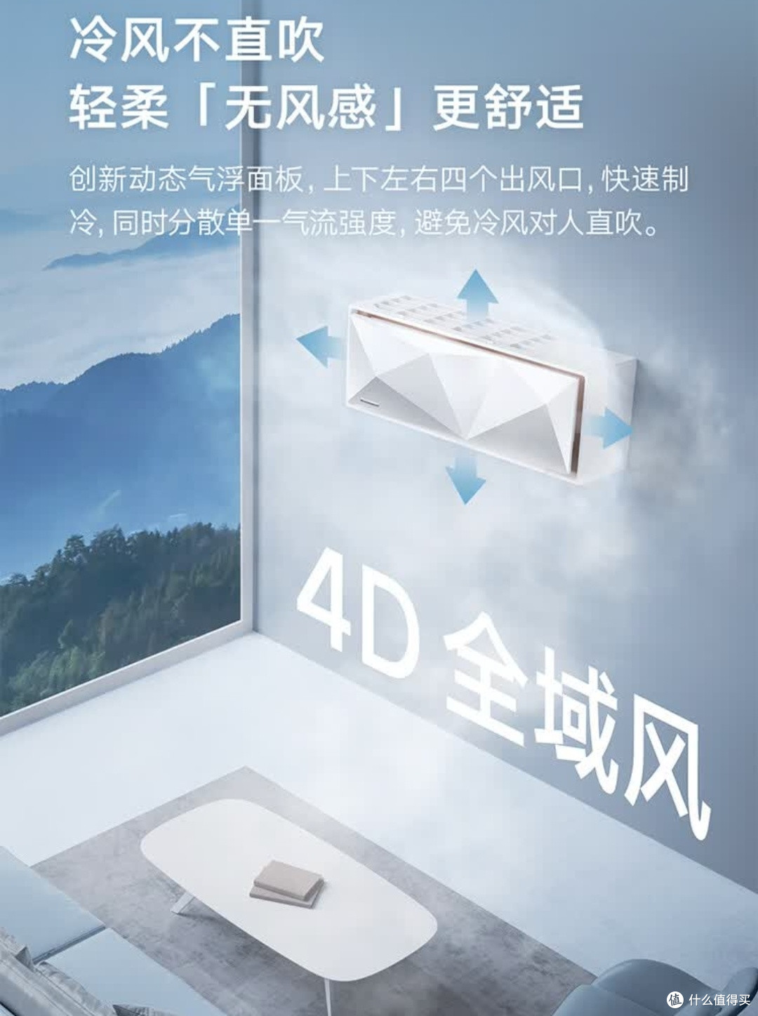云米Space E空调体验:新一级能效+AI全域风,智能控温太懂生活!