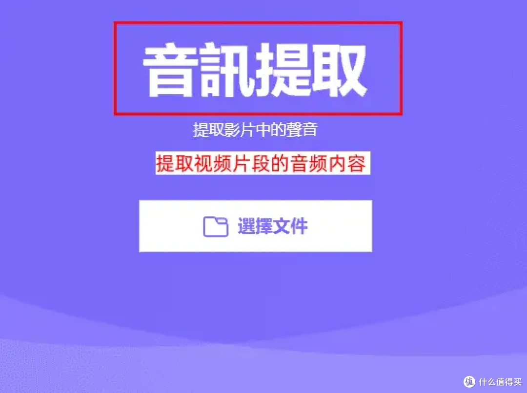 建议收藏的全新攻略,提取视频中的音频,2025年的10个工具大盘点