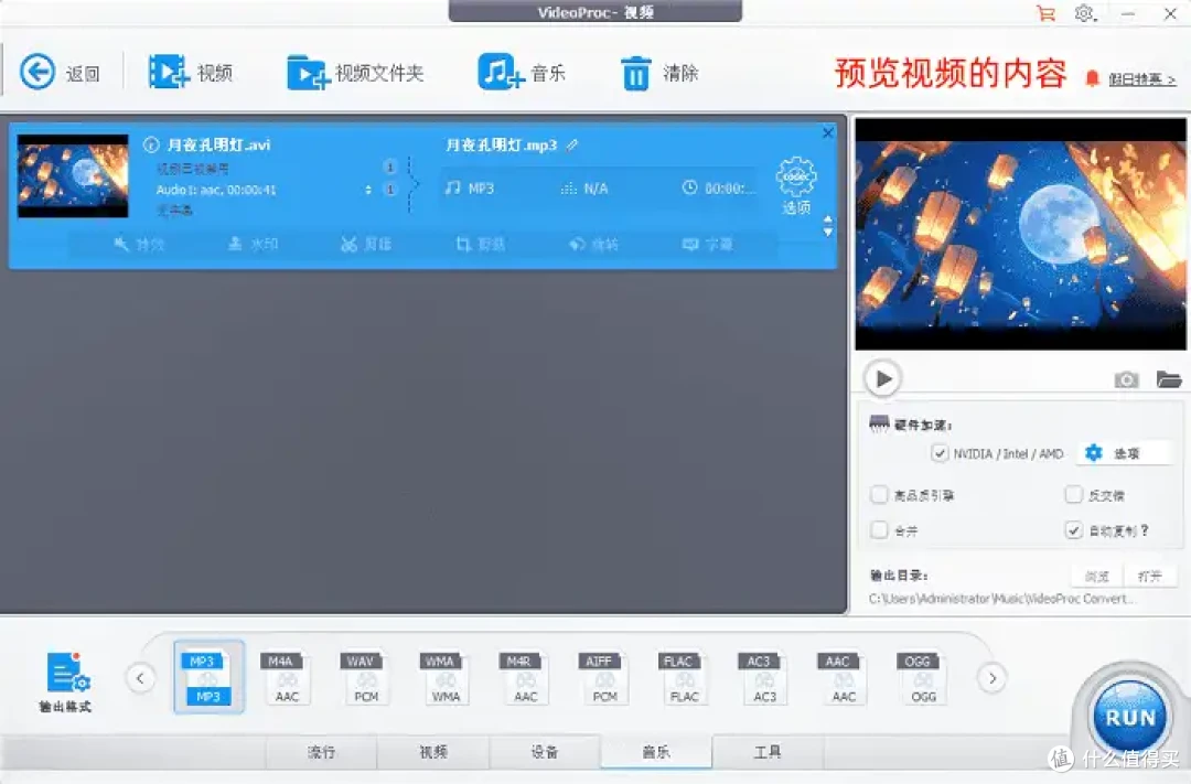 实用教程大汇总,怎么提取视频中的音频,精选7个稳妥工具