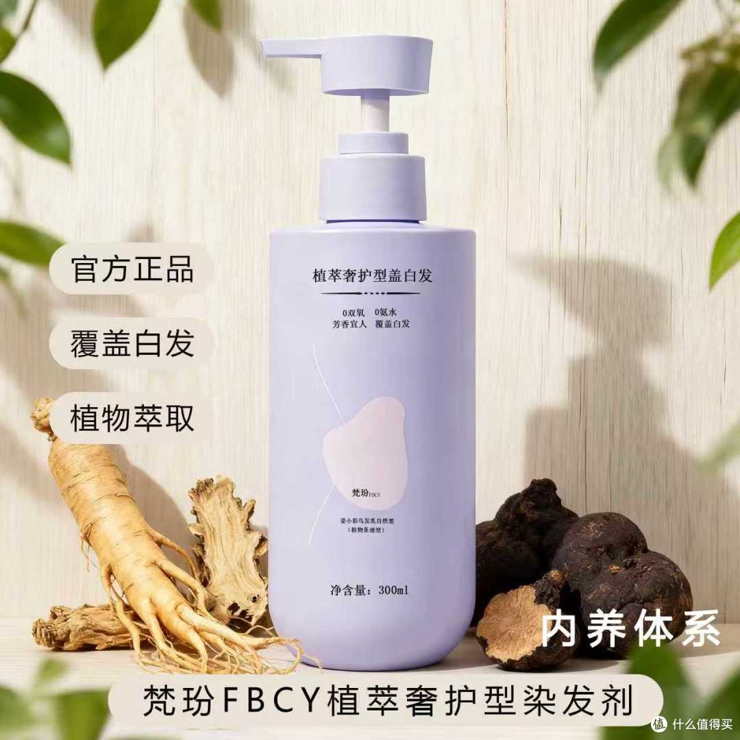 2025双十二盖白染发剂权威测评:滋养头皮循环实测有效口碑最好
