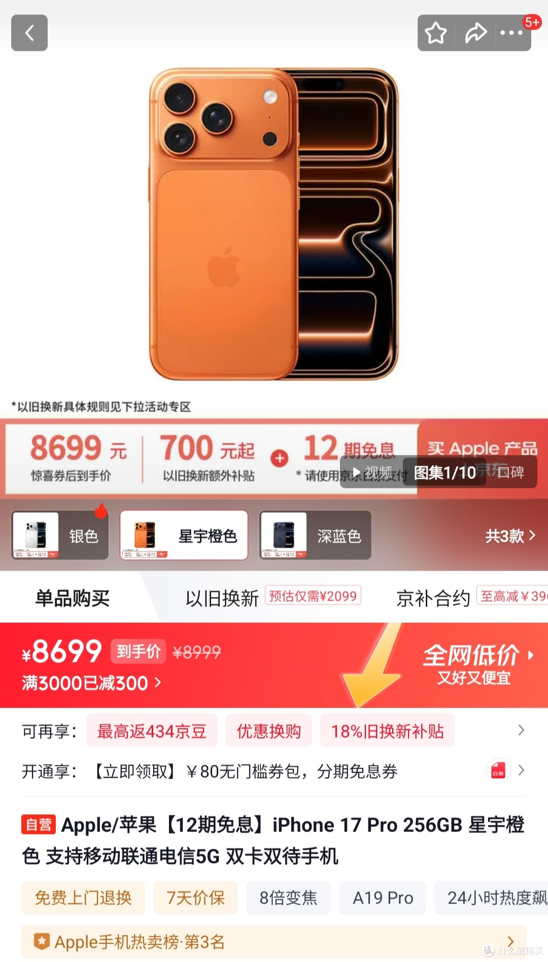 苹果人事大地震,官宣:iPhone17 Pro系列降价!