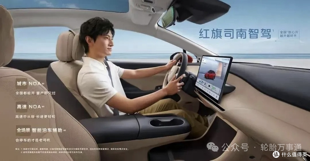 红旗纯电15.98万起:至高98度电池 + 850km续航 + 10min充500km