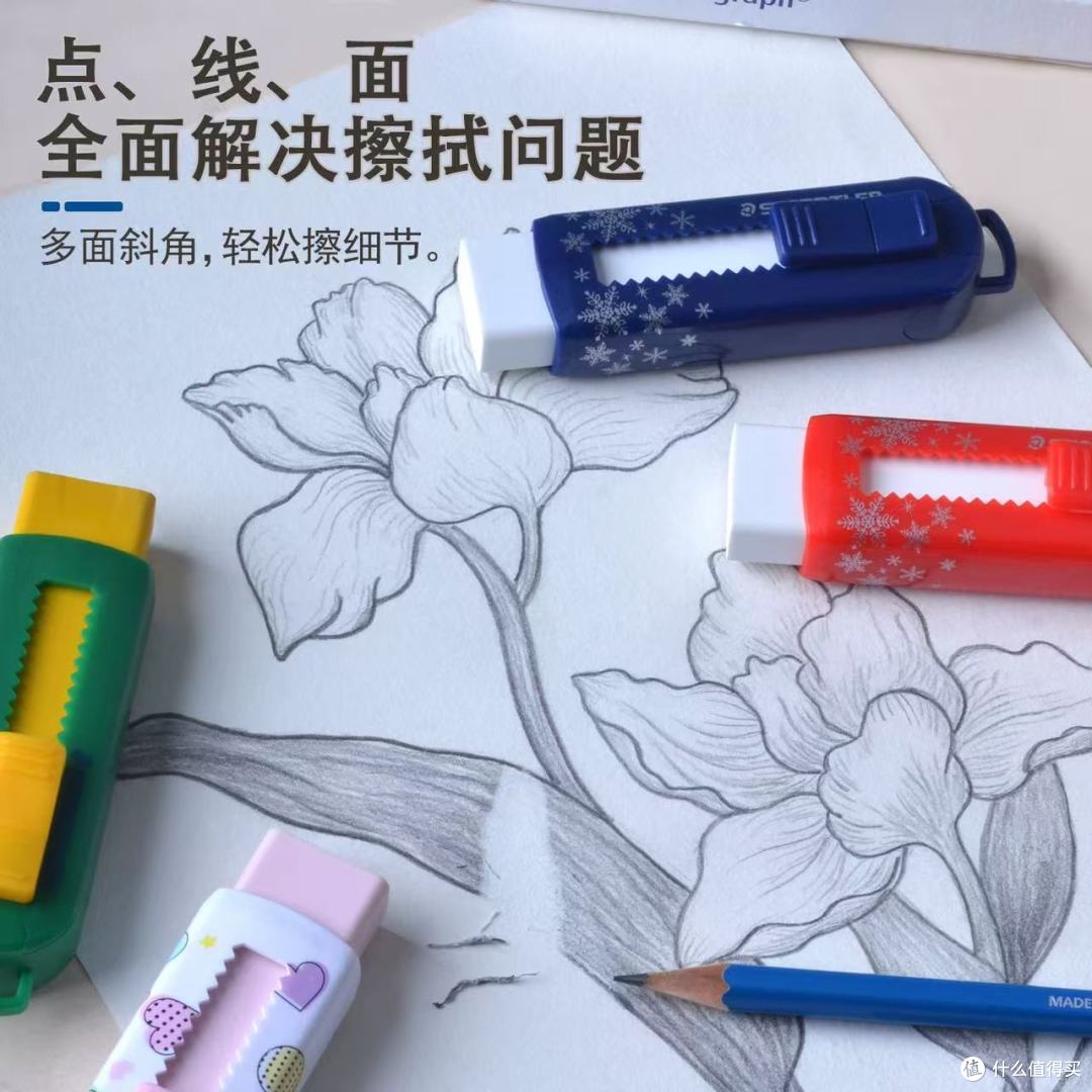 被问爆的小学生橡皮!施德楼推拉款真的yyds✨