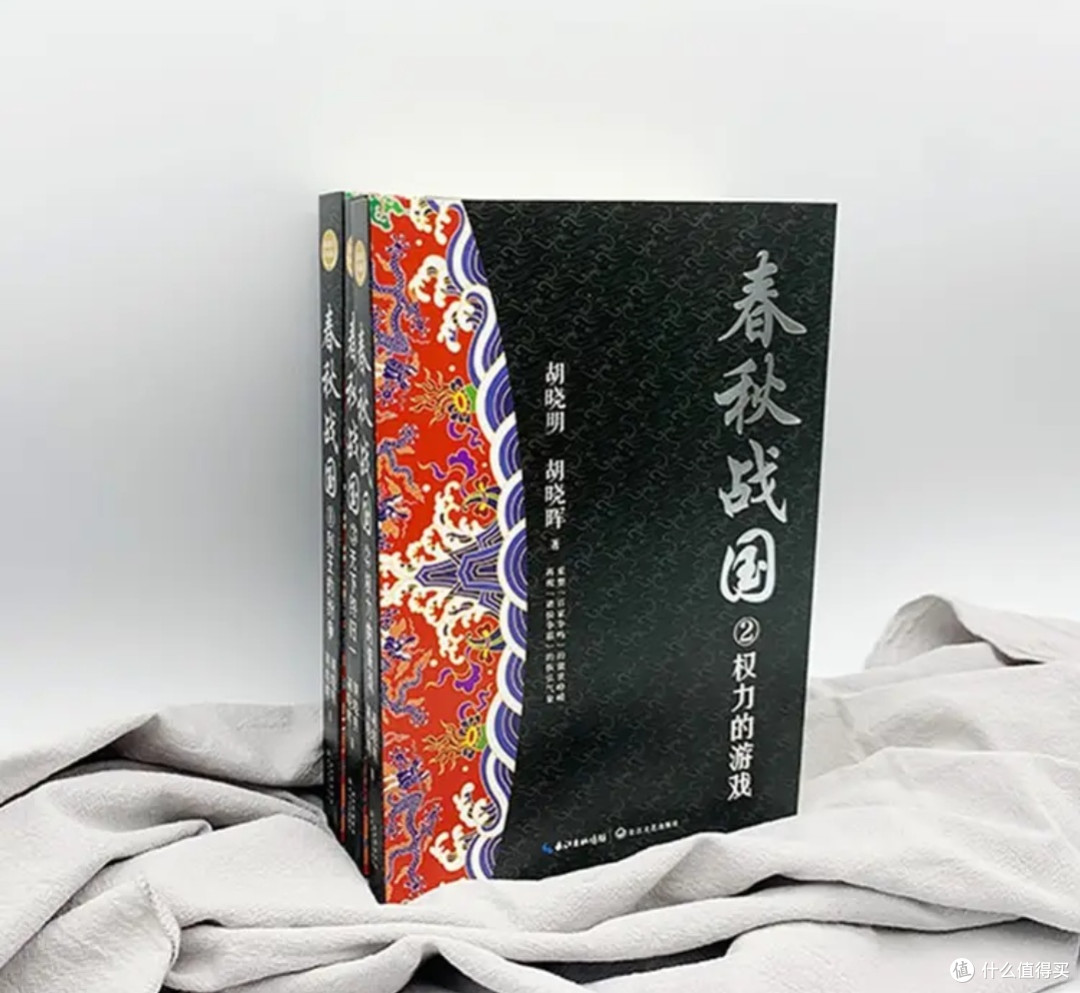 一卷春秋藏乱世,三册典藏阅千年