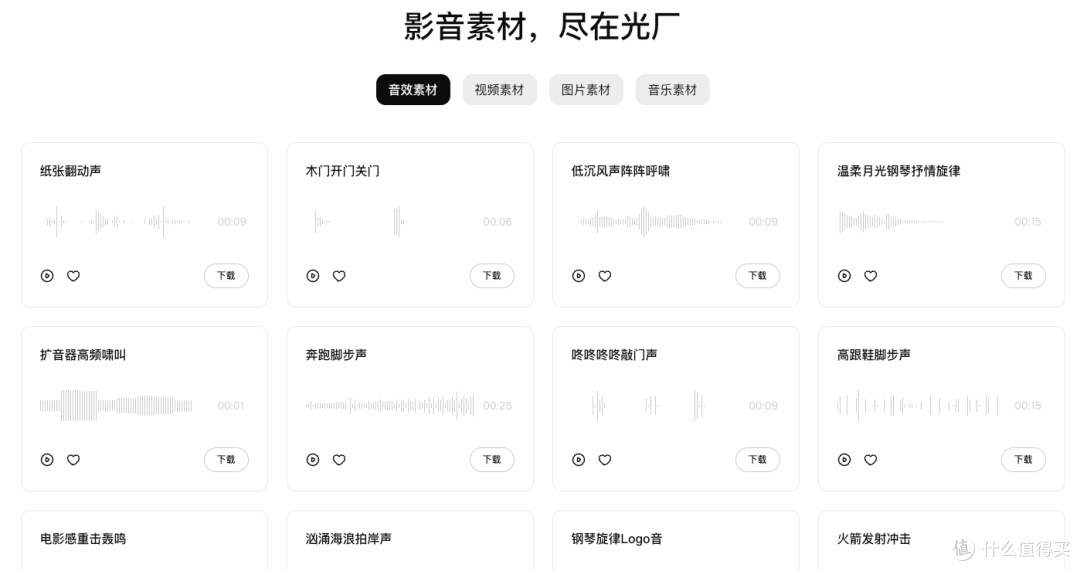 8个顶级免费音效大全网站，UP主、视频制作者必备利器！
