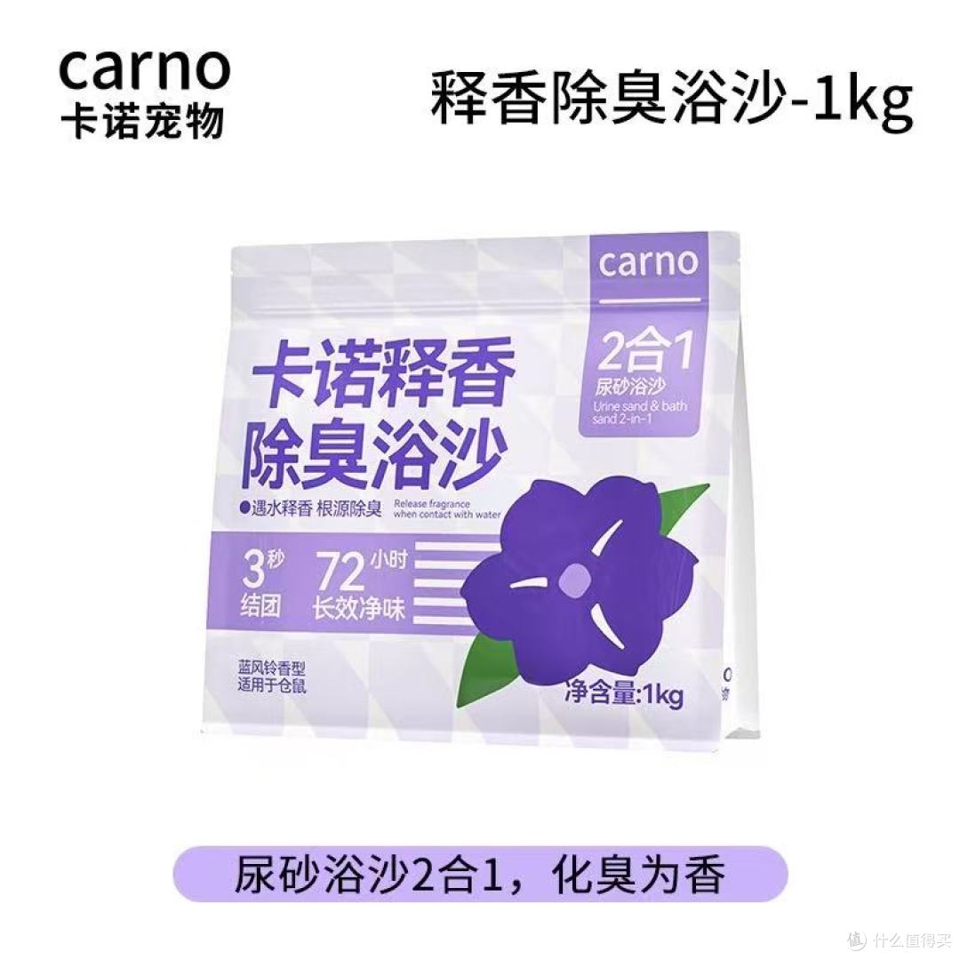 金丝熊用品选这款直接省一半心✨卡诺二合一浴沙封神了