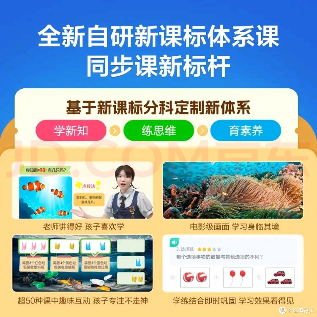 儿童学习机推荐指南