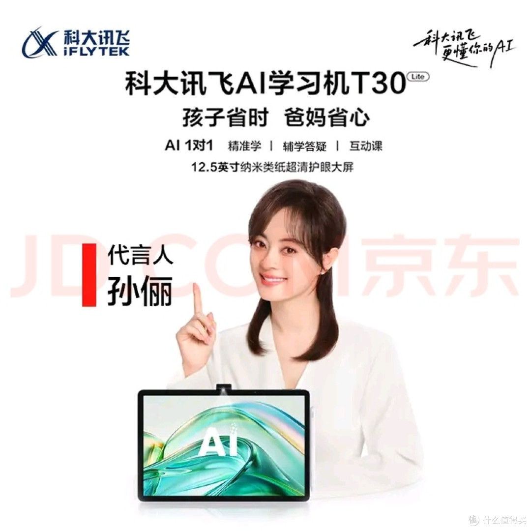 儿童学习机推荐指南