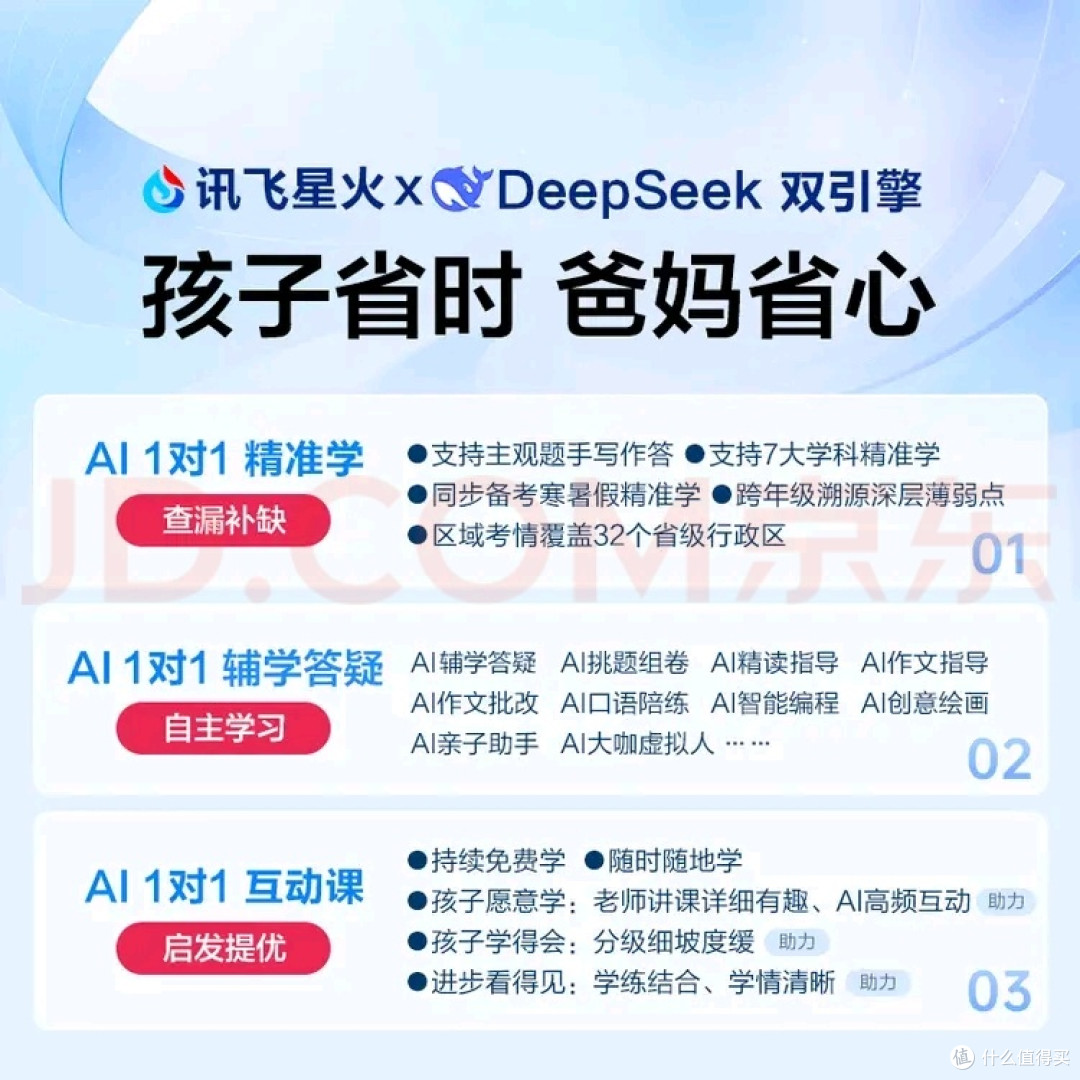 儿童学习机推荐指南