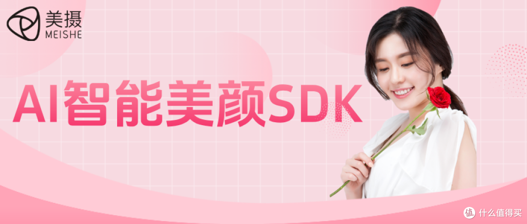 AI智能美颜SDK有哪些优势?下一代智能美颜技术解决方案