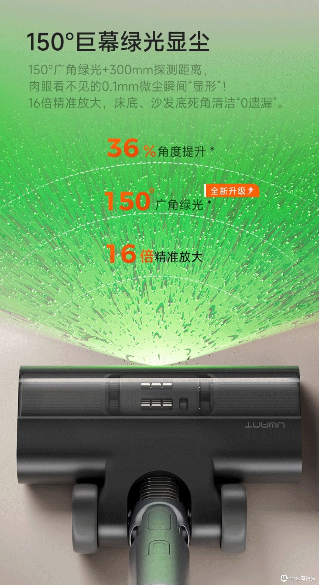 热门吸尘器推荐:死角灰尘全清零!绿光显尘深层清洁适配多样需求