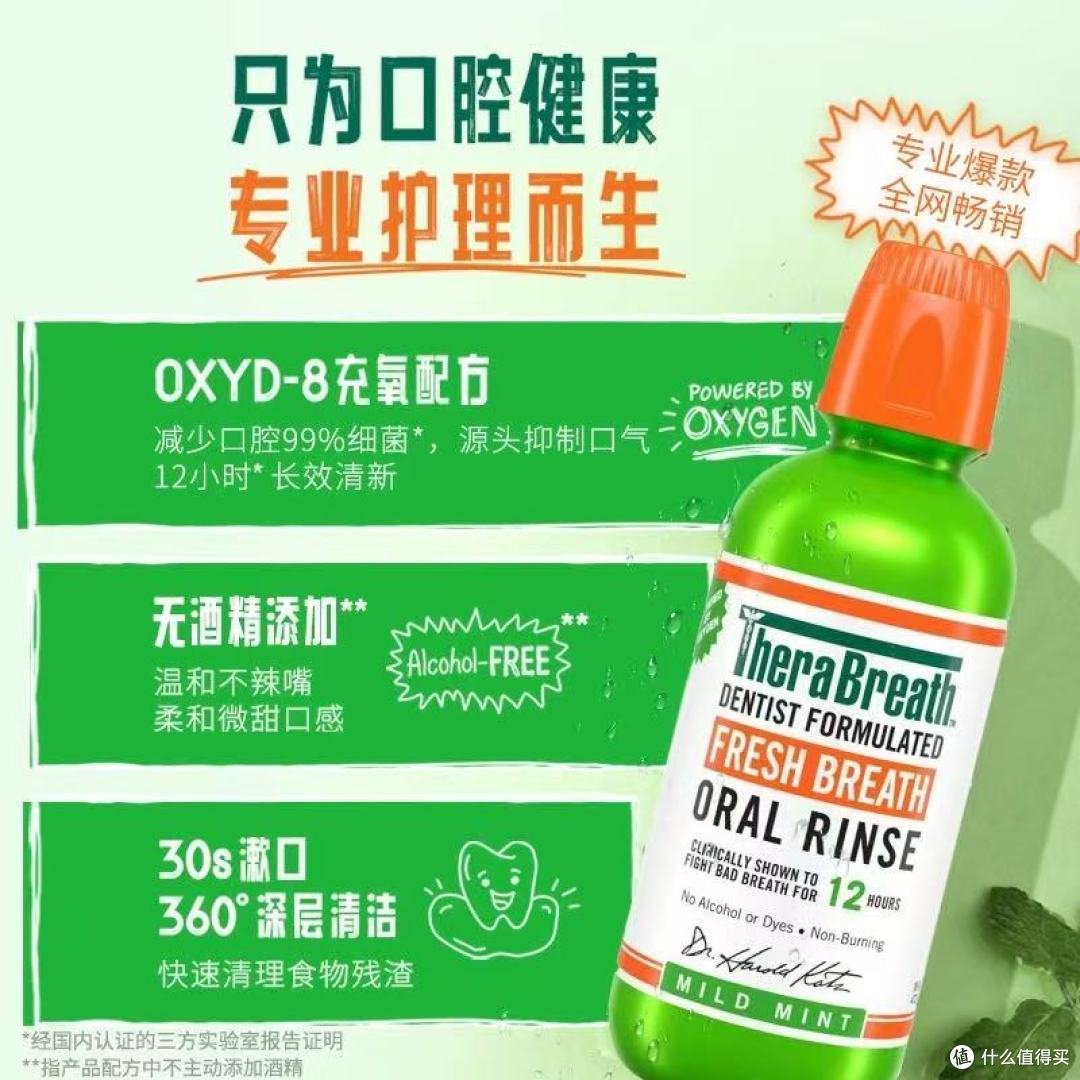 口臭星人救星✨凯斯博士便携漱口水！12小时敢怼脸说话