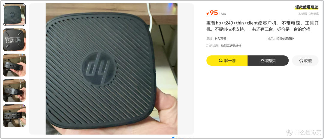 95元惠普小主机捡漏!海鲜市场神仙价,能玩NAS/软路由/云电脑?