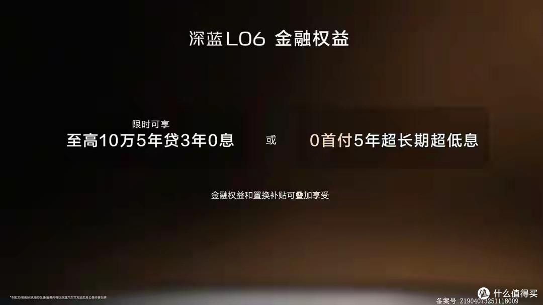 深蓝L06