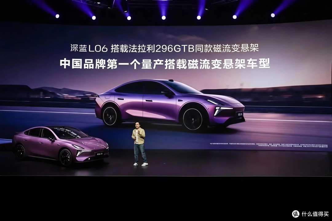 深蓝L06