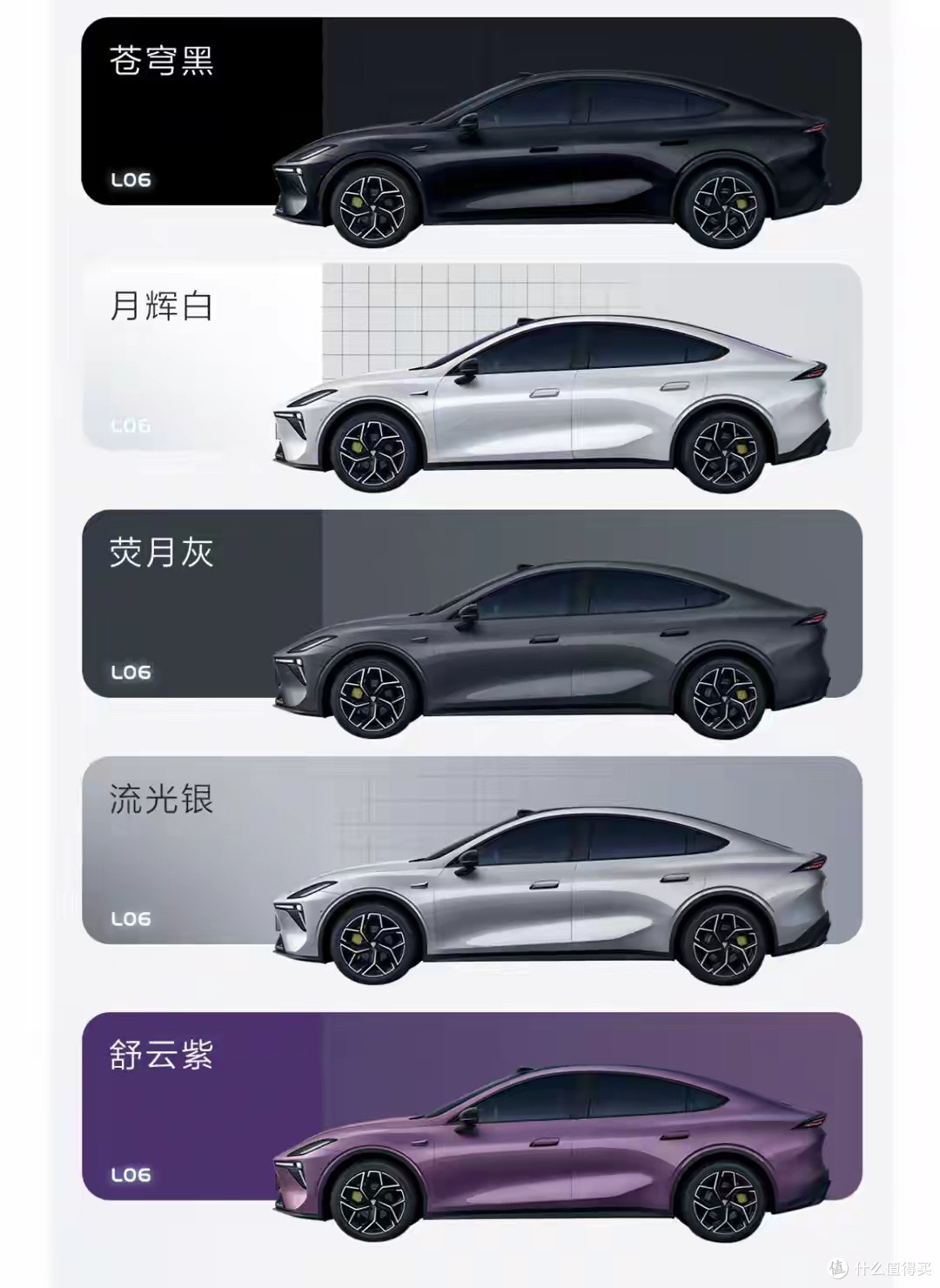 深蓝L06