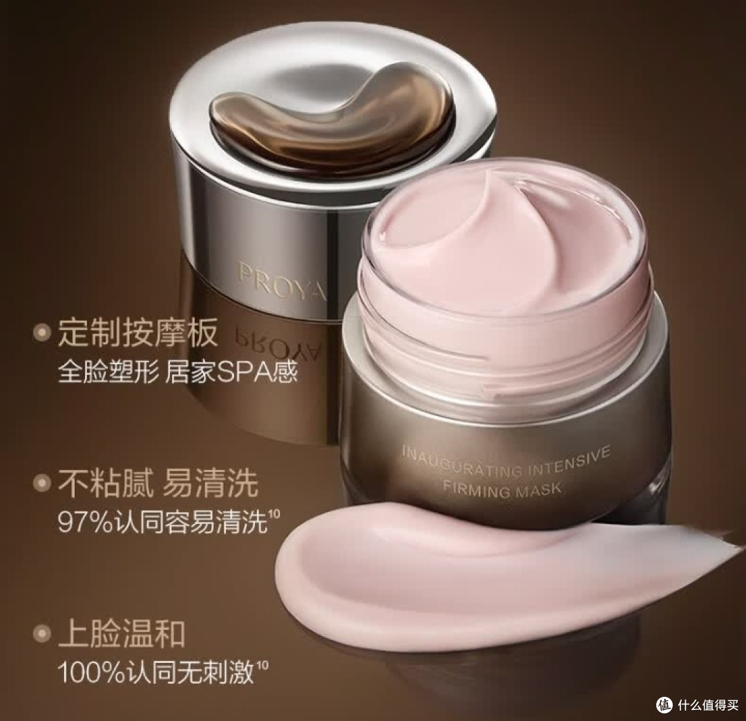 珀莱雅能量面膜：抗皱紧致+保湿修护，肌肤焕新的秘密武器