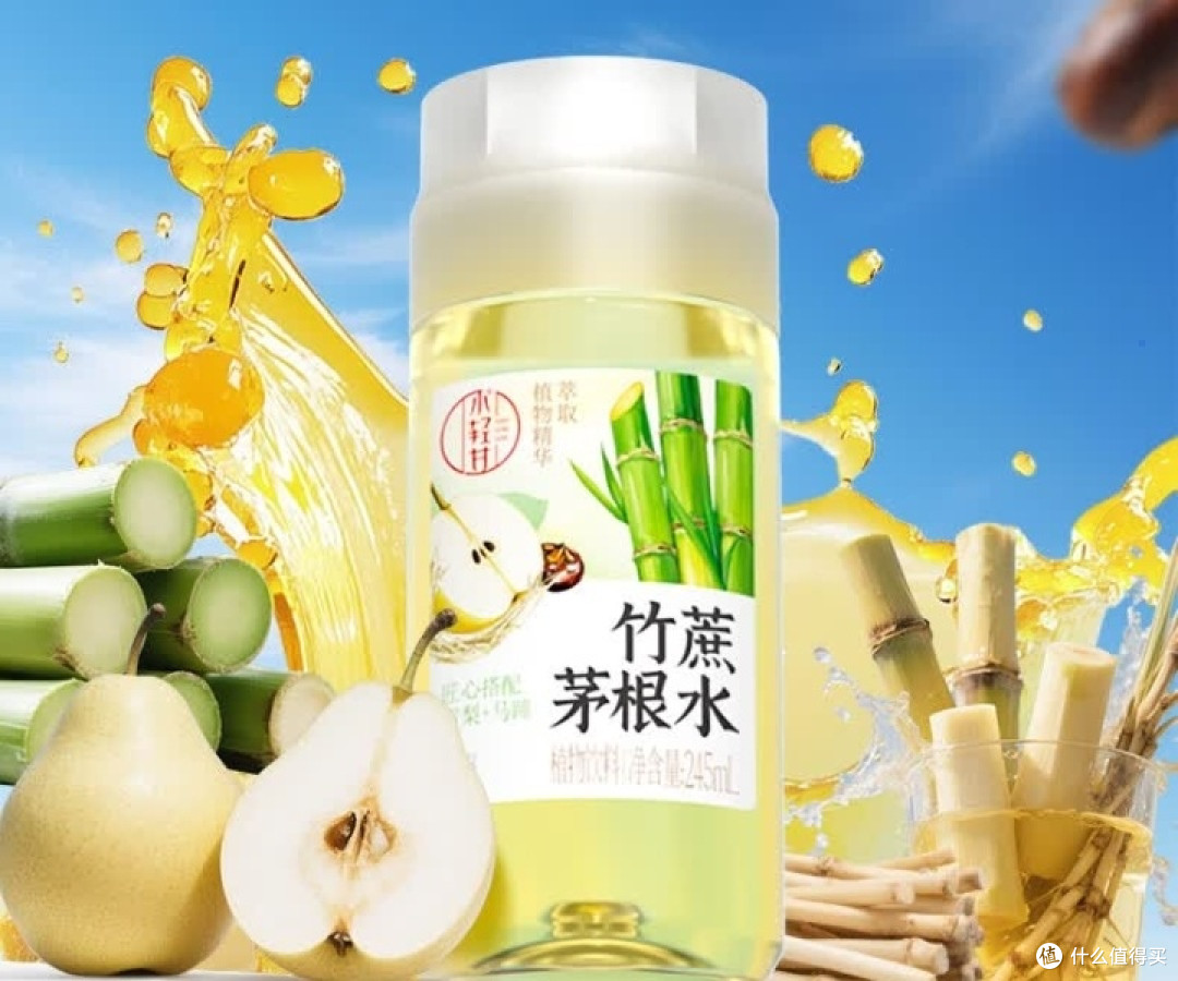 轻上竹蔗茅根水——0脂肪草本饮,一口喝进自然健康!