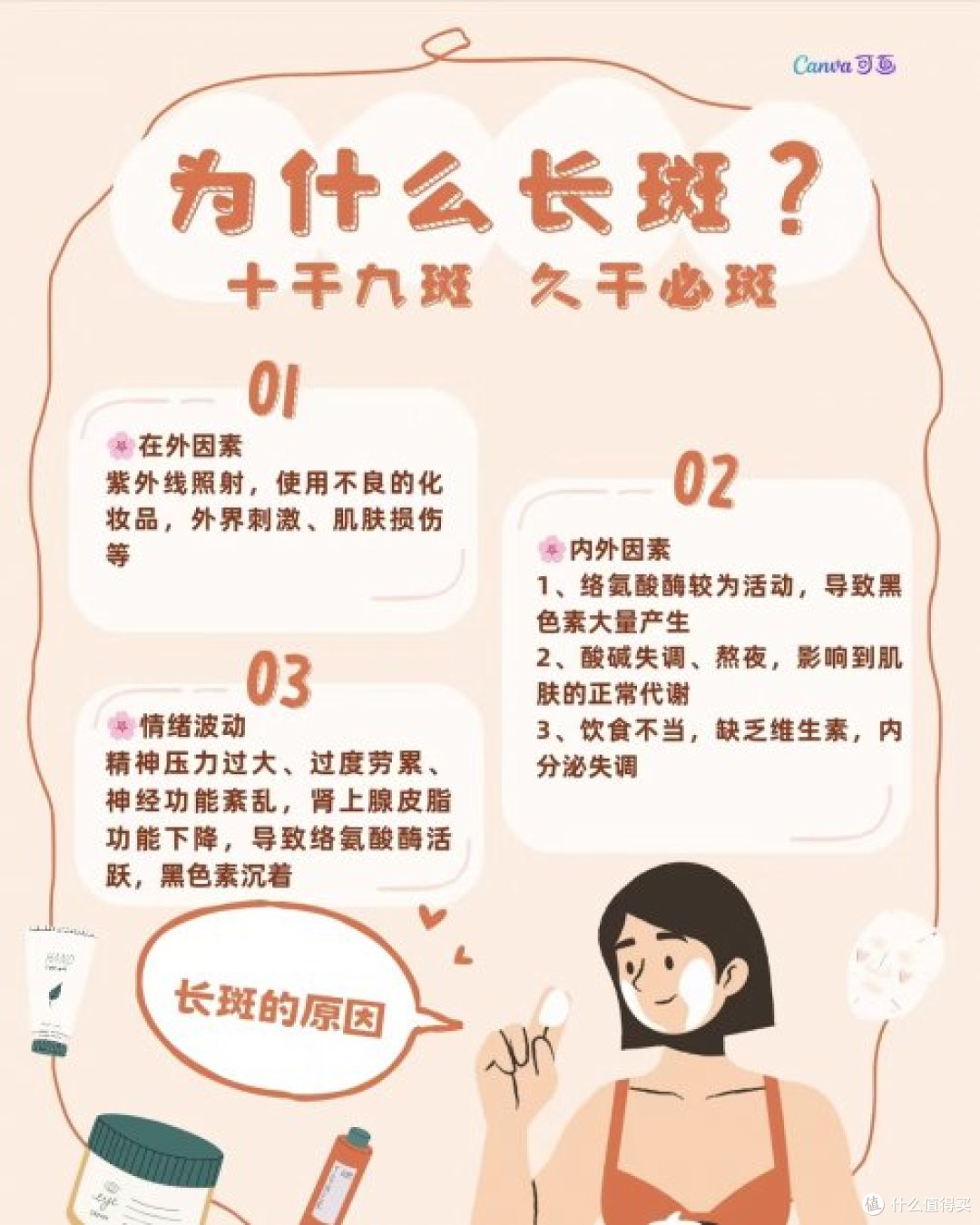 什么牌子化妆品祛斑效果好?祛斑霜排行榜前十名,维稳高效不反弹