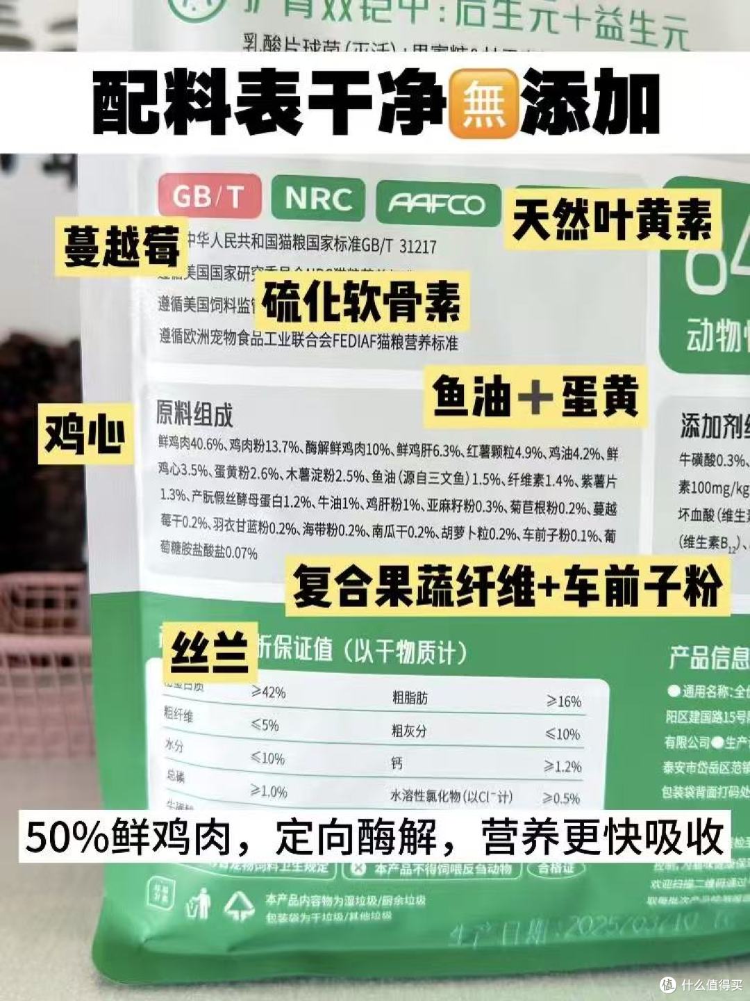 当吃粮成为健康盲盒:久生以55项全检,为猫咪重建“透明”餐桌
